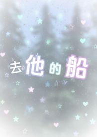 去他乡