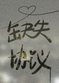 缺失值