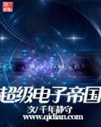 超级电容储能