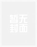 秦家娇婢 【1v1古言】（简）